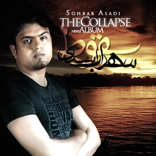 دانلود آهنگ بی رحم